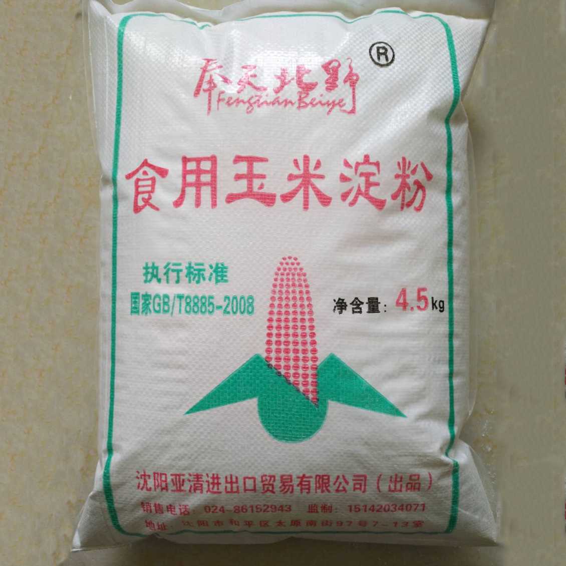 广西食用玉米淀粉
